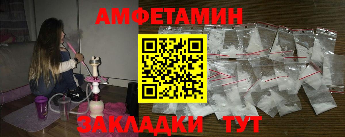 Кудрово  Amphetamine  АМФ  Amphetamine Розовый  Вход с VPN 
