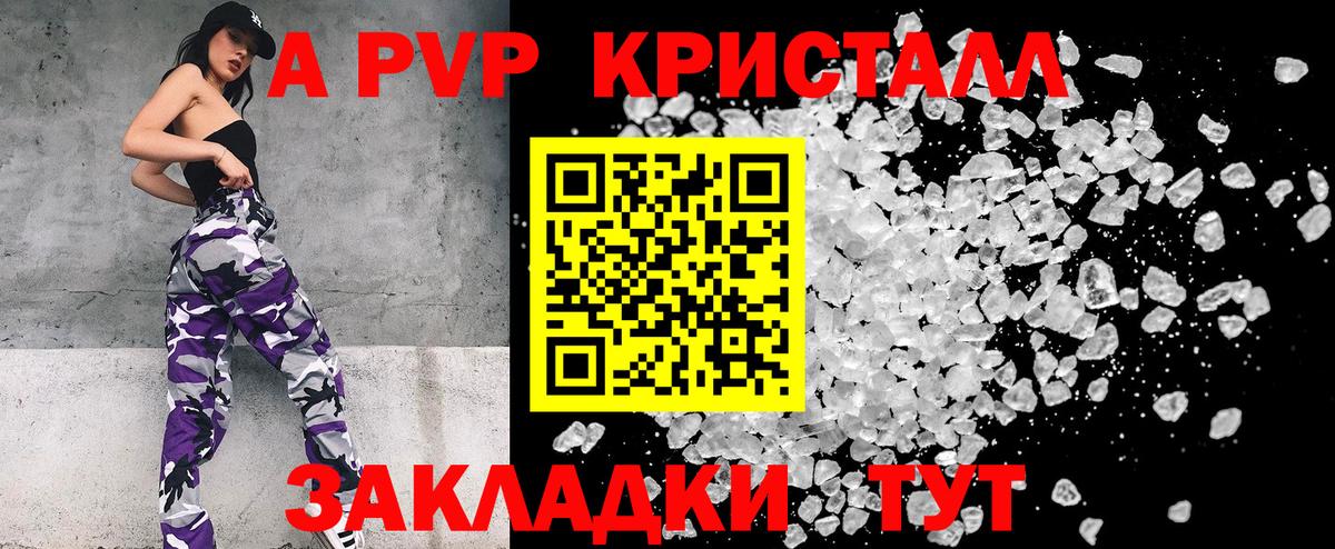 закладка  A-PVP СК КРИС  Вход с VPN  Alfa_PVP мука  Кудрово  A-PVP VHQ  Alpha-PVP 