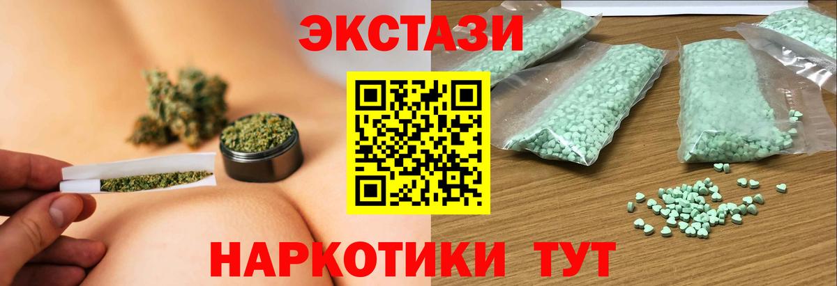 Кудрово  Экстази Punisher  Вход с VPN  Ecstasy MDMA 