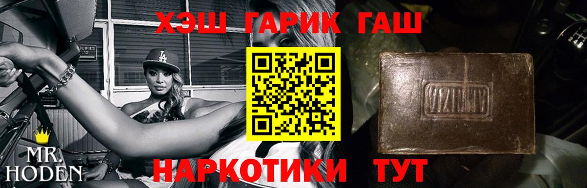 ГАШ гарик  Вход с VPN  Кудрово 