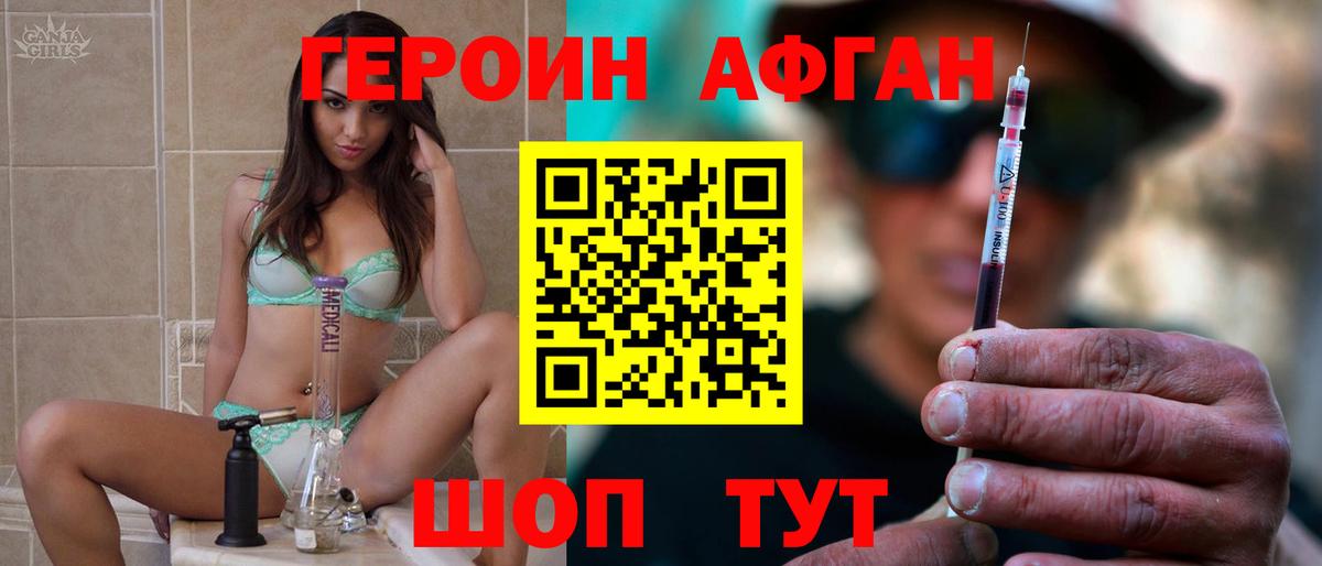 Героин белый Кудрово