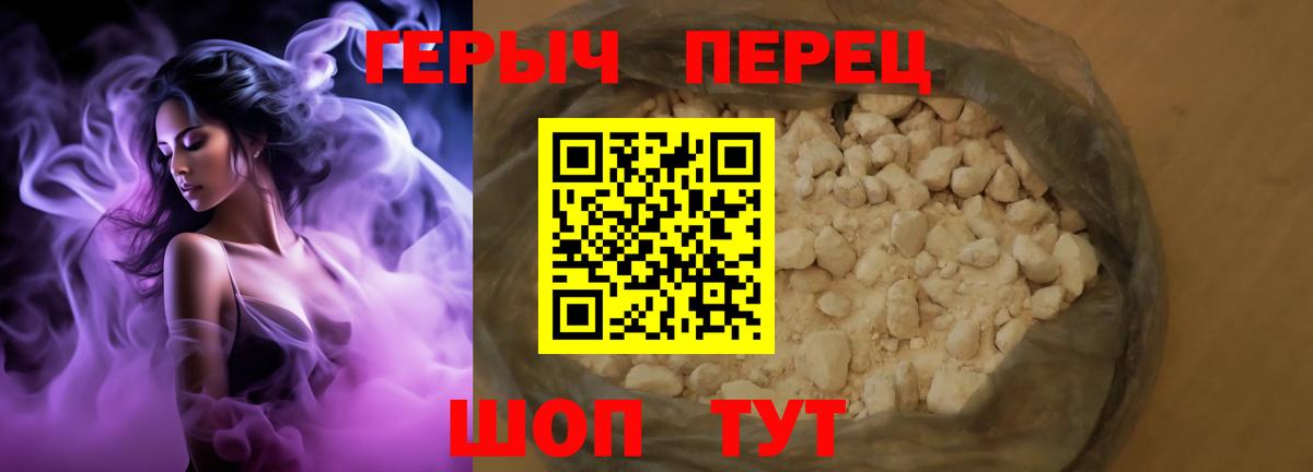 Героин герыч  Вход с VPN  Героин  Кудрово 