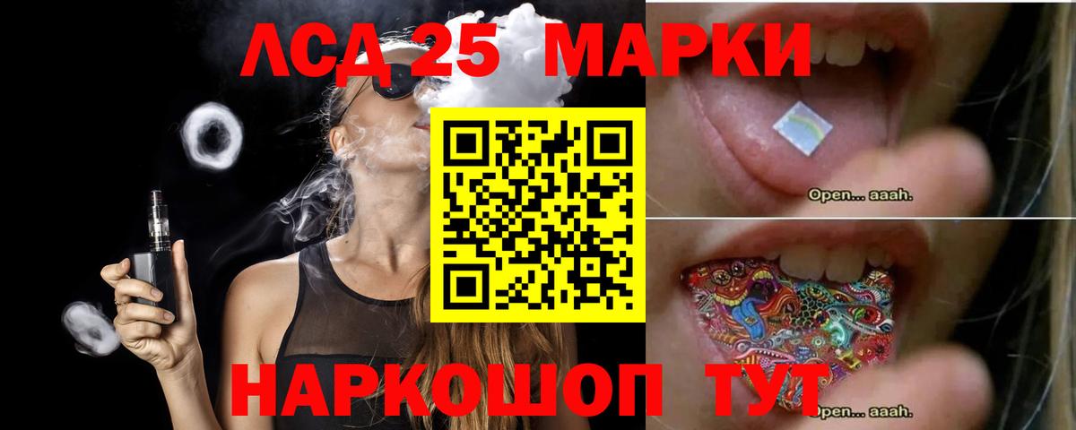 Лсд 25 экстази кислота  Вход с VPN  ЛСД экстази ecstasy  Кудрово 