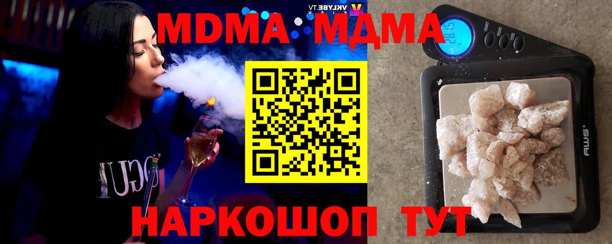 MDMA кристаллы  Вход с VPN  Кудрово  МДМА crystal 