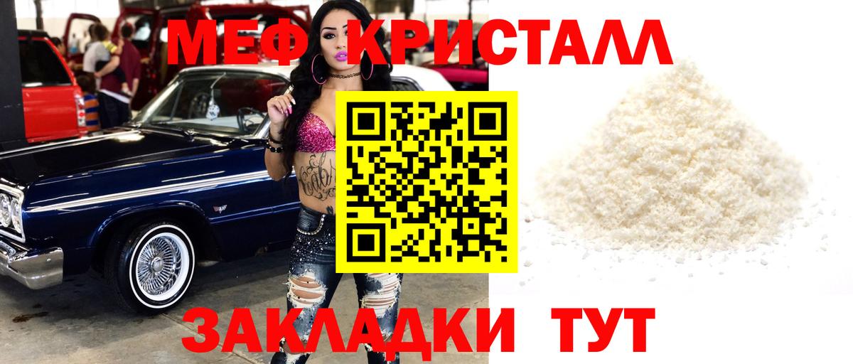 Меф мяу мяу  МЯУ-МЯУ 4 MMC  Кудрово  Вход с VPN 