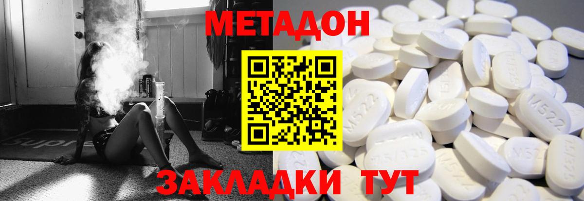 МЕТАДОН белоснежный  МЕТАДОН мёд  Кудрово  Вход с VPN 