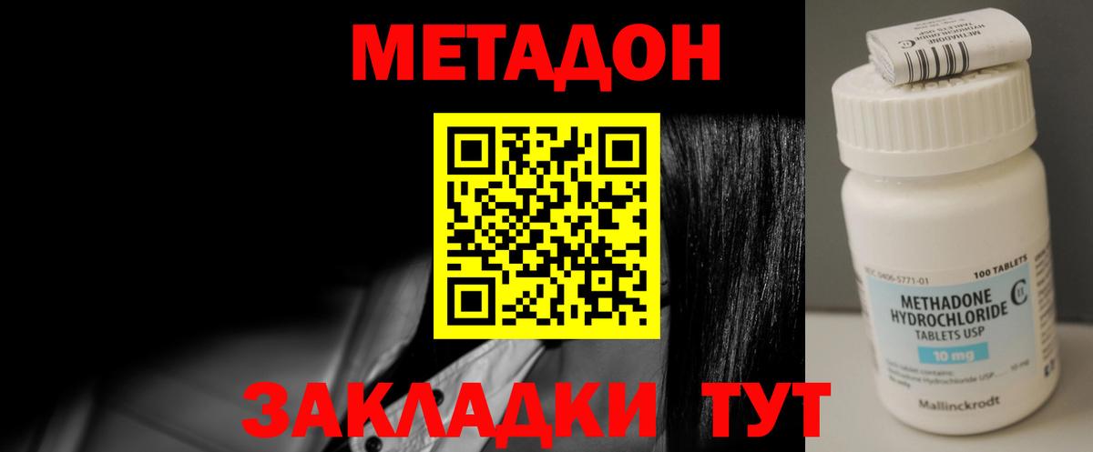 МЕТАДОН белоснежный Кудрово
