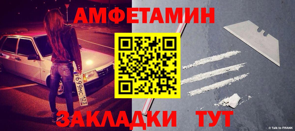 МЕТАМФЕТАМИН мет  Вход с VPN  Первитин  МЕТАМФЕТАМИН мет  Кудрово 