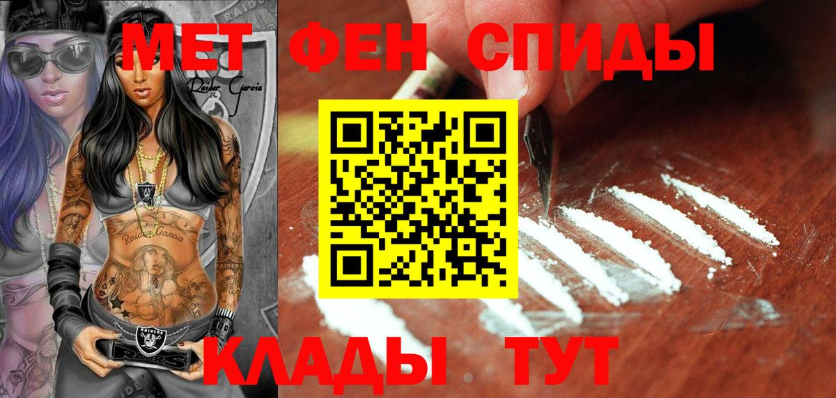 МЕТАМФЕТАМИН Methamphetamine Кудрово